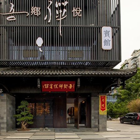 At Heart Zen Hotel 成都 外观 照片