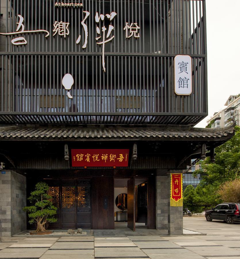 At Heart Zen Hotel 成都 外观 照片